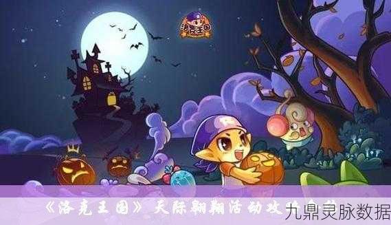洛克王国探秘，解锁翼系徽章的漂浮宫殿之旅