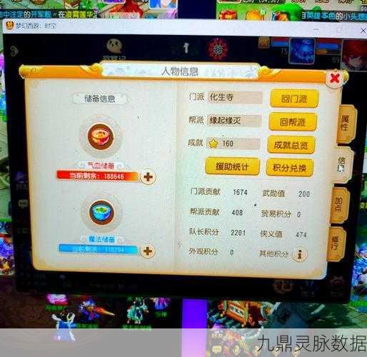 梦幻西游70级4天宫1化生加点全攻略