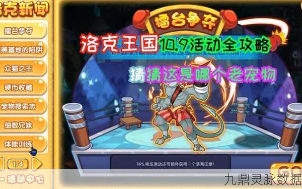 洛克王国阿亚拉拉深度解析,种族值与技能全攻略