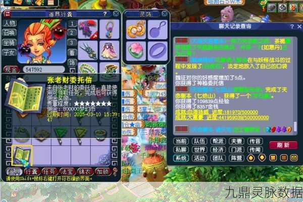 梦幻西游雨师套装,揭秘法伤提升的神秘力量