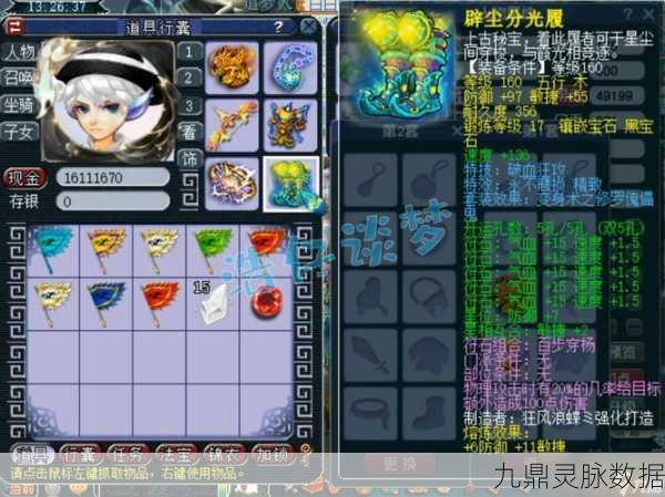 梦幻西游雨师套装,揭秘法伤提升的神秘力量