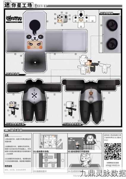 迷你世界，开局物品分解全攻略