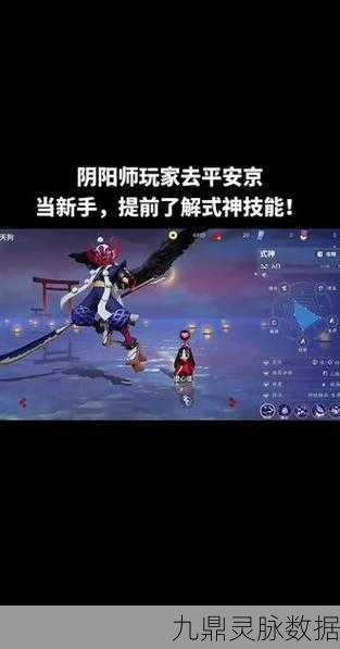 决战平安京鸦天狗深度攻略，玩转战场，最强出装揭秘
