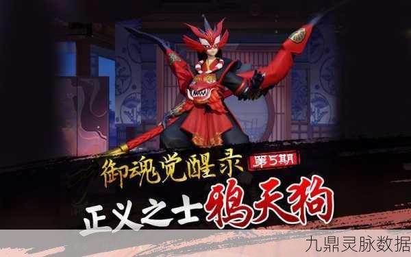 决战平安京鸦天狗深度攻略,玩转战场,最强出装揭秘