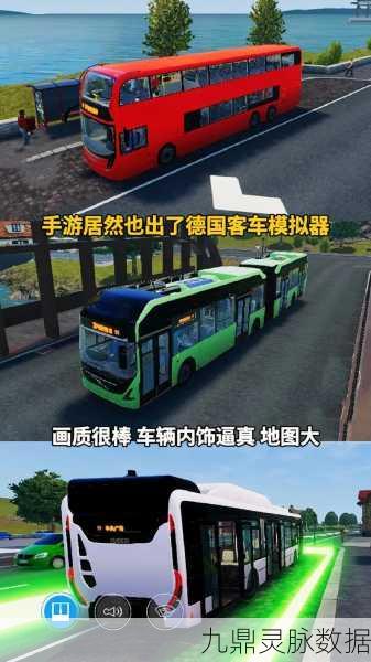 城市大巴驾驶新体验,沉浸式模拟,自由驰骋的驾驶之旅