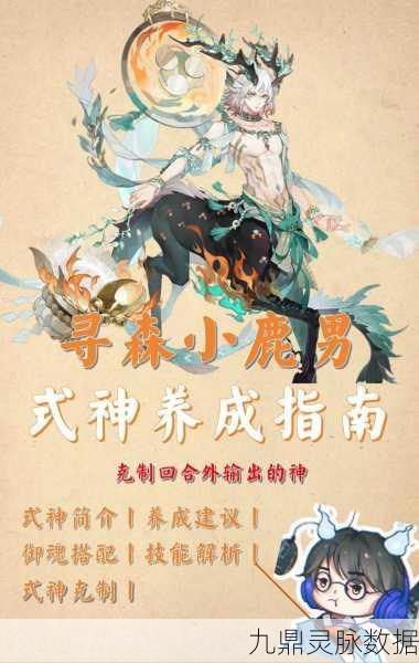 阴阳师斗技3人战场,激战风云,谁与争锋的荣耀之路