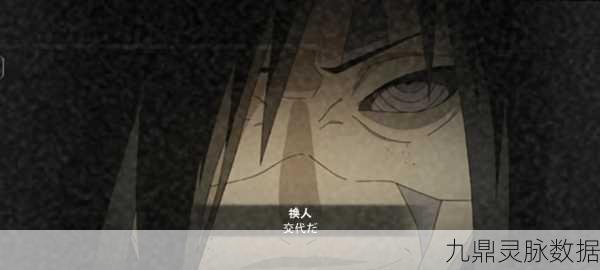 火影忍者手游，顶尖忍者奥义技能释放策略深度剖析
