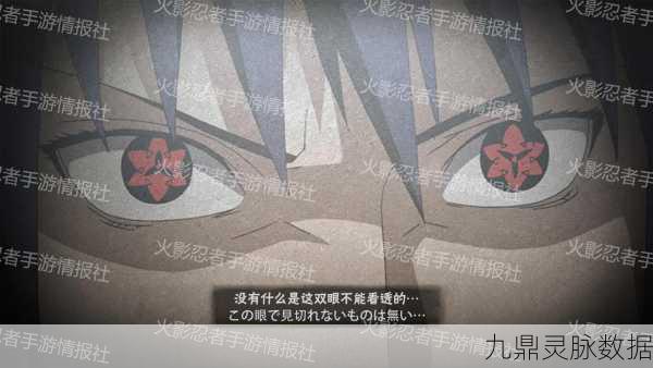 火影忍者手游,顶尖忍者奥义技能释放策略深度剖析
