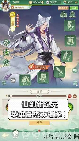 探秘一剑斩仙之奇缘仙剑，自由动作冒险新纪元