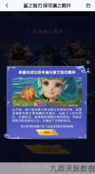 王者荣耀深度揭秘，蔡文姬身上携带的引发澜回忆的神秘物品