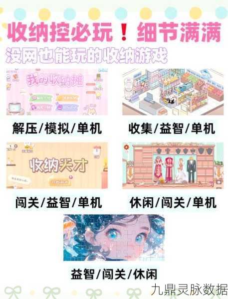 轻松解压，收纳小游戏，整理乐趣尽在指尖