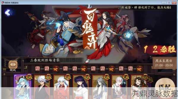 阴阳师道馆突破,极速阵容揭秘,决胜策略大公开!
