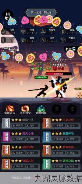 暗黑剑侠十三章通关秘籍,策略与技巧并重
