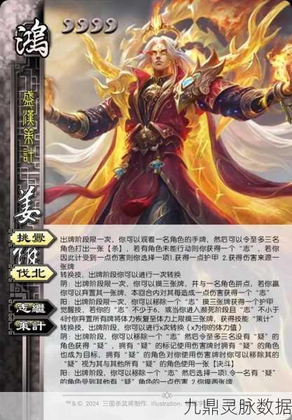 探寻三国杀姜维台词的奥秘
