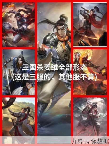 探寻三国杀姜维台词的奥秘