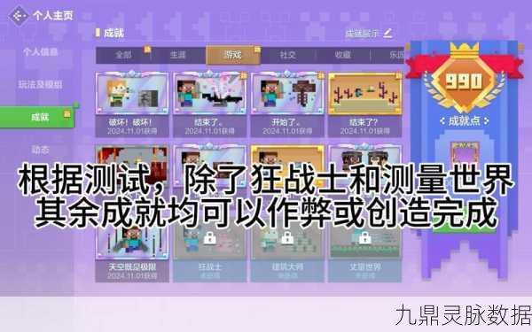 我的世界,解锁天际的奥秘——全面飞行技巧与攻略大揭秘