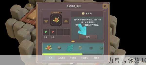 魔女之泉2属性速刷全攻略