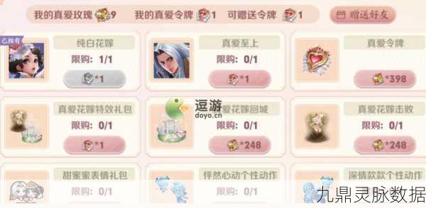王者荣耀真爱玫瑰获取全攻略,解锁花嫁皮肤新途径
