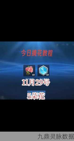 王者荣耀真爱玫瑰获取全攻略,解锁花嫁皮肤新途径