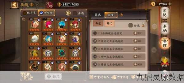 阴阳师御魂管理艺术，闲置御魂的华丽转身
