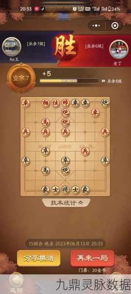 楚河汉界新篇章，象棋文化在手游中的智慧碰撞