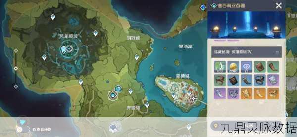 原神探索之旅,塞西莉亚苗圃秘境解锁全攻略