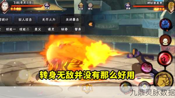 火影忍者手游深度解析,飞段「恶灵之影」高效获取与实战策略