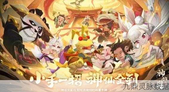 神仙道3影武阁战神上分全攻略，战力飙升秘籍