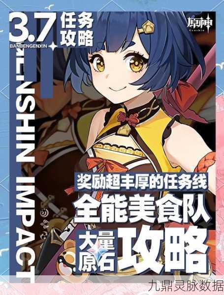 原神极致武艺战强敌,挑战与奖励并存的冒险盛宴