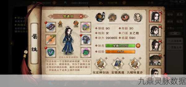烟雨江湖凝血神爪获取全攻略