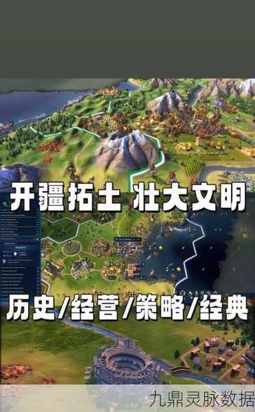 文明6，穿越时光，解锁欧洲文明的辉煌与策略奥秘