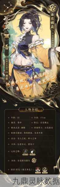 花亦山心之月前期名士养成全攻略