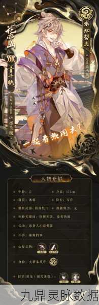 花亦山心之月前期名士养成全攻略