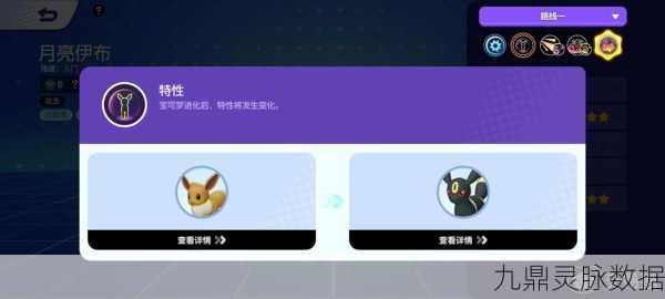 宝可梦大集结，月亮伊布实战攻略与配招秘籍大公开