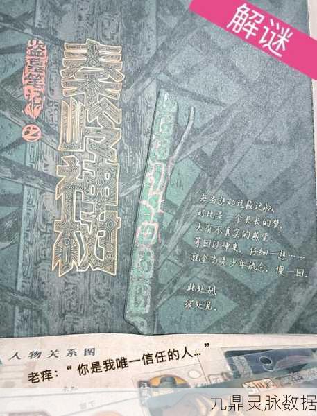 失落记忆,沉浸式叙事解谜,唤醒你的深层记忆
