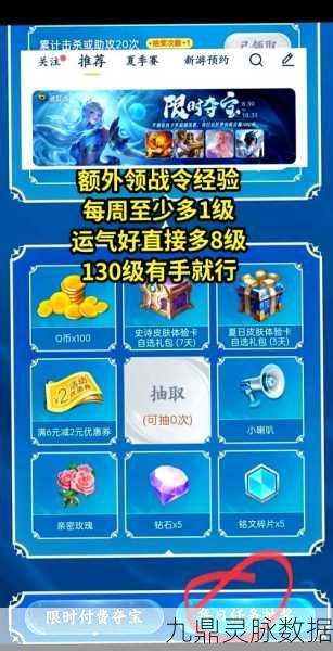 王者荣耀战令速刷攻略，轻松解锁丰厚奖励
