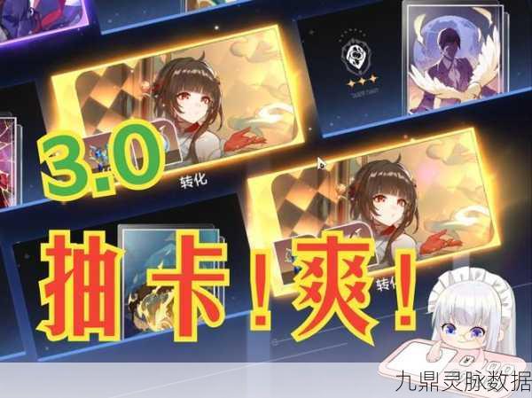 抽卡仙帝折相思，沉浸式抽卡冒险新体验