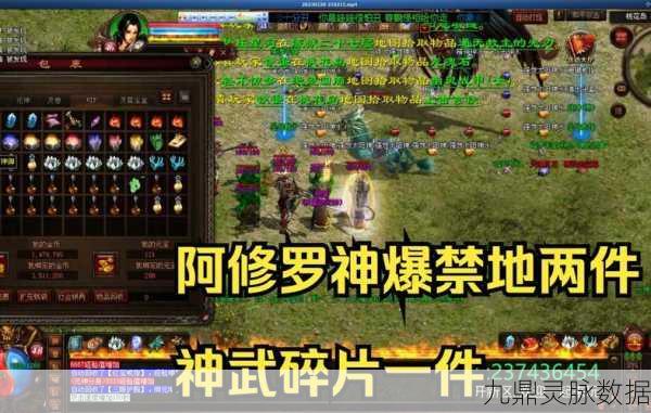 传奇世界BOSS爆率揭秘，阿修罗神与各大BOSS的珍稀掉落