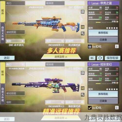使命召唤手游RPD配件全攻略，打造你的战场火力堡垒