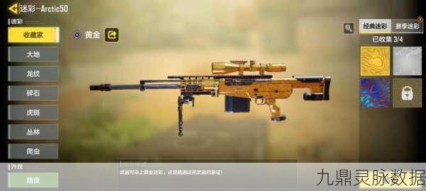 使命召唤手游,狙击枪灵敏度设置全攻略