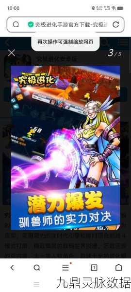 神龙降临,吞噬进化之旅,挑战你的极限走位!