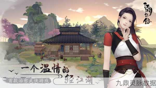 江湖悠悠新侠道，摆烂也能成就无敌侠客梦