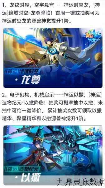 奥奇传说源兽属性效果全解析
