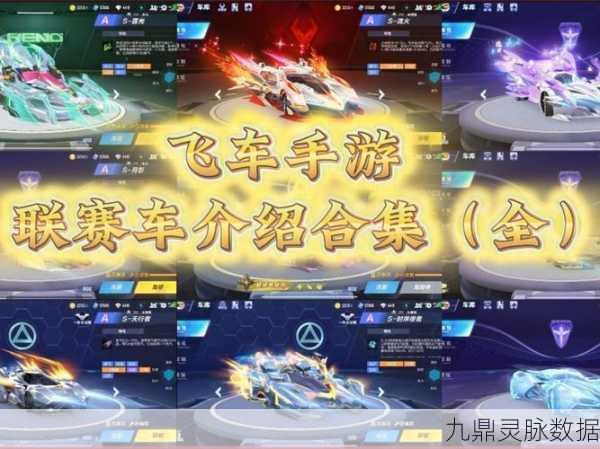 QQ飞车城邦新纪元，邀你共筑车队荣耀，领航未来赛道！