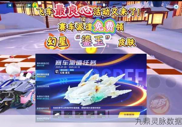 QQ飞车城邦新纪元,邀你共筑车队荣耀,领航未来赛道!