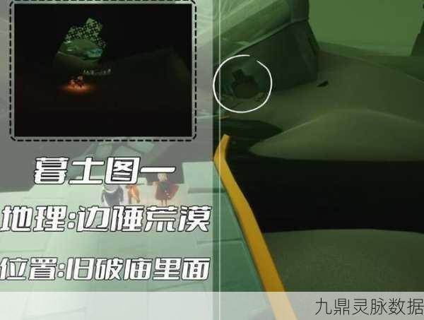 光遇边陲荒漠冥想，解锁冥想石碑的隐藏秘密