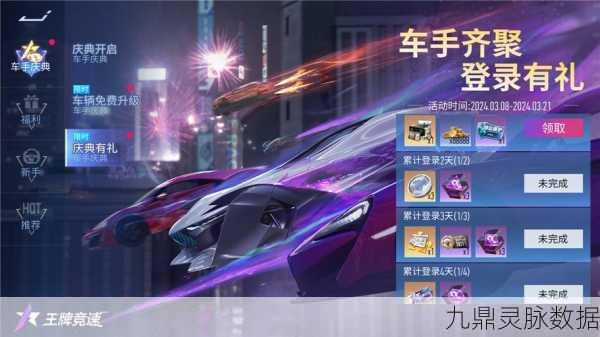 王牌竞速体验服资格大起底,独家秘籍助你领跑赛道,赛事精彩前瞻