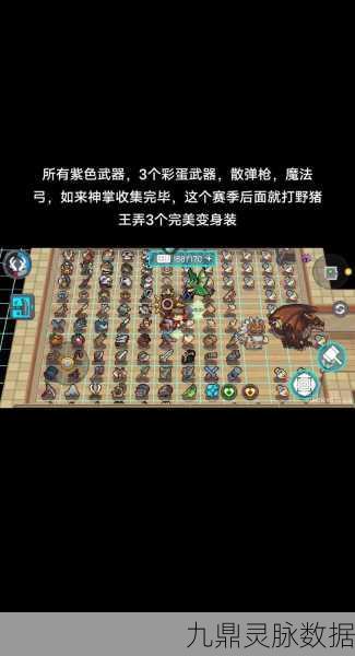 元气骑士任务栏全攻略,解锁位置、功能操作一网打尽
