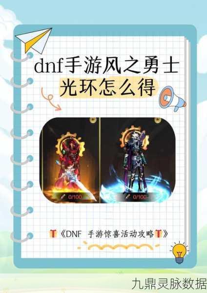 惊喜大放送!DNF隐藏秘境,疲劳消耗与稀有装备双赢之地