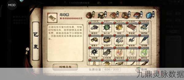 烟雨江湖，麻绳购买无上限，玩家自由探索无界